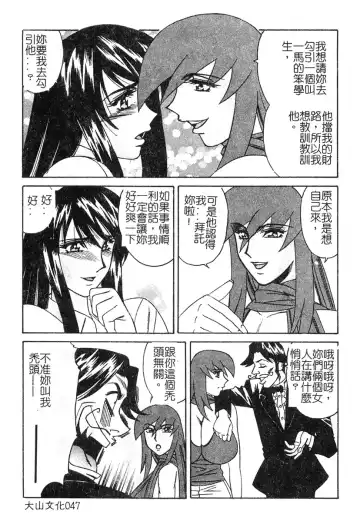 [Yamamoto Yoshifumi] Katei Kyoushi Higyaku no Yuuwaku - Private teacher series part2 Fhentai - Page 45