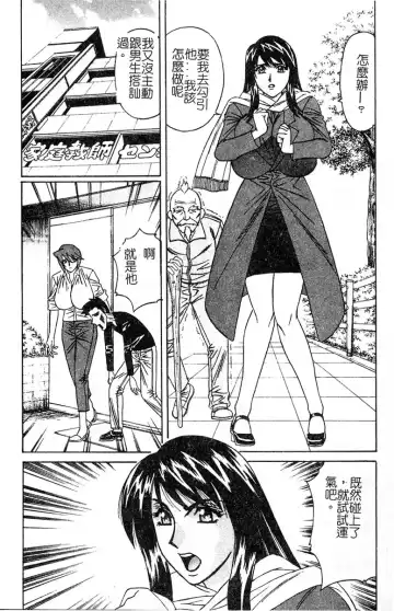 [Yamamoto Yoshifumi] Katei Kyoushi Higyaku no Yuuwaku - Private teacher series part2 Fhentai - Page 48