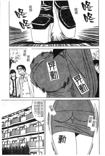 [Yamamoto Yoshifumi] Katei Kyoushi Higyaku no Yuuwaku - Private teacher series part2 Fhentai - Page 5