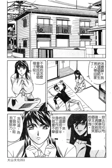 [Yamamoto Yoshifumi] Katei Kyoushi Higyaku no Yuuwaku - Private teacher series part2 Fhentai - Page 51