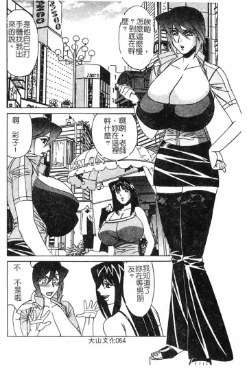 [Yamamoto Yoshifumi] Katei Kyoushi Higyaku no Yuuwaku - Private teacher series part2 Fhentai - Page 61