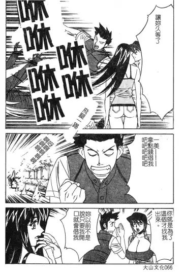 [Yamamoto Yoshifumi] Katei Kyoushi Higyaku no Yuuwaku - Private teacher series part2 Fhentai - Page 63