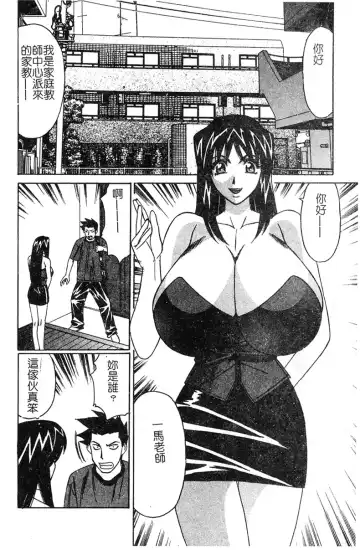 [Yamamoto Yoshifumi] Katei Kyoushi Higyaku no Yuuwaku - Private teacher series part2 Fhentai - Page 65