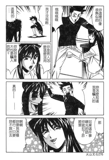 [Yamamoto Yoshifumi] Katei Kyoushi Higyaku no Yuuwaku - Private teacher series part2 Fhentai - Page 73