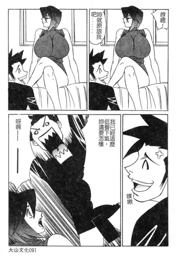 [Yamamoto Yoshifumi] Katei Kyoushi Higyaku no Yuuwaku - Private teacher series part2 Fhentai - Page 88