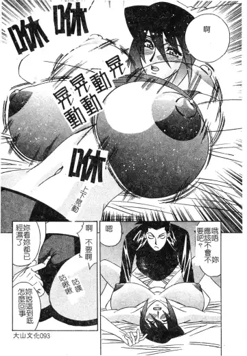 [Yamamoto Yoshifumi] Katei Kyoushi Higyaku no Yuuwaku - Private teacher series part2 Fhentai - Page 90