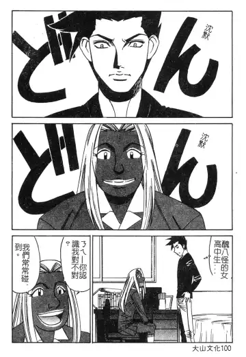 [Yamamoto Yoshifumi] Katei Kyoushi Higyaku no Yuuwaku - Private teacher series part2 Fhentai - Page 97