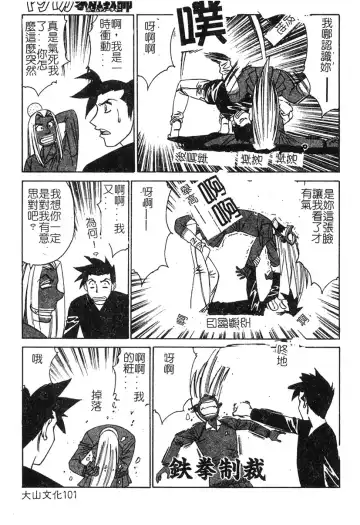 [Yamamoto Yoshifumi] Katei Kyoushi Higyaku no Yuuwaku - Private teacher series part2 Fhentai - Page 98