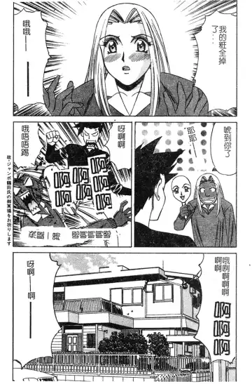 [Yamamoto Yoshifumi] Katei Kyoushi Higyaku no Yuuwaku - Private teacher series part2 Fhentai - Page 99