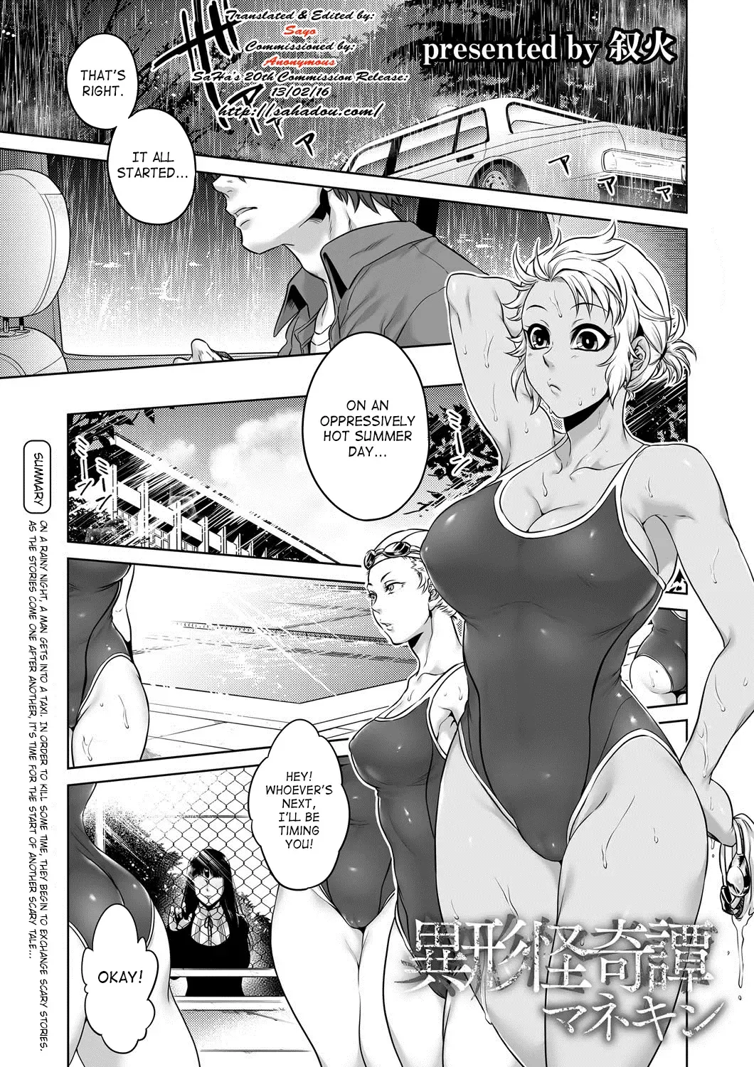 [Jyoka] Igyou Kaikitan Mannequin | Wonderfully Grotesque Mystery - Mannequin Fhentai - Page 1
