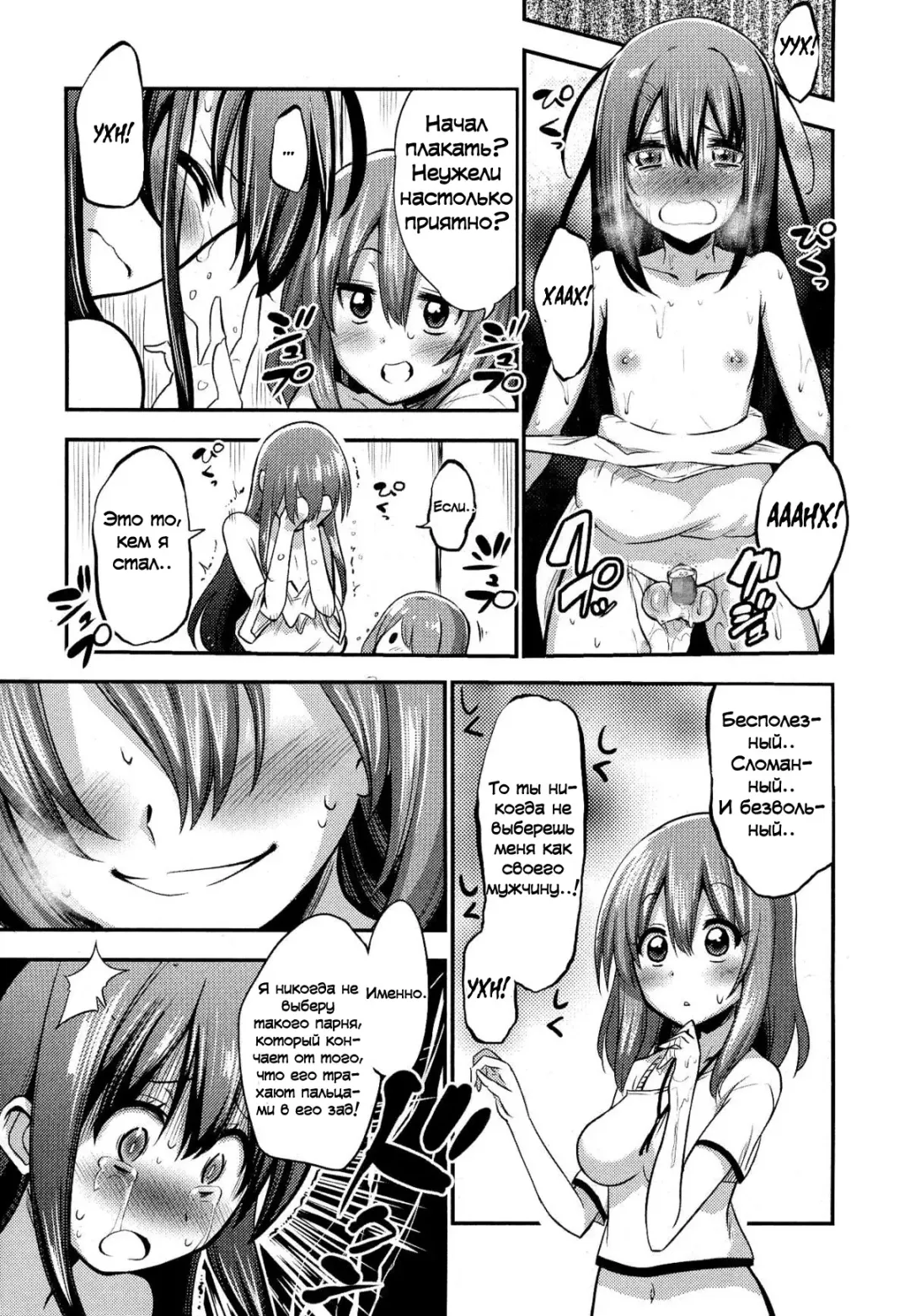 [Akai Mato] Boku wa Joshi Joshi Joshi ja nai! | I am not, not, not a girl! Fhentai - Page 17