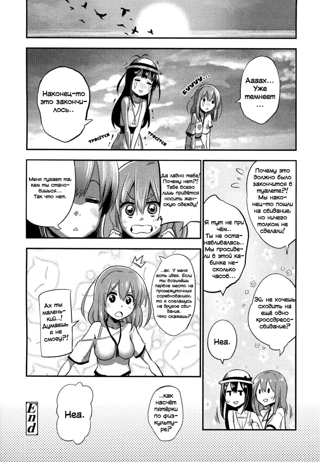 [Akai Mato] Boku wa Joshi Joshi Joshi ja nai! | I am not, not, not a girl! Fhentai - Page 20