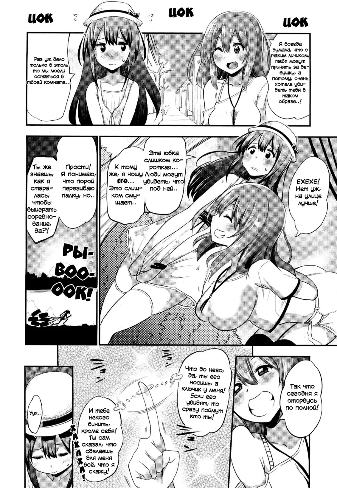 [Akai Mato] Boku wa Joshi Joshi Joshi ja nai! | I am not, not, not a girl! Fhentai - Page 4