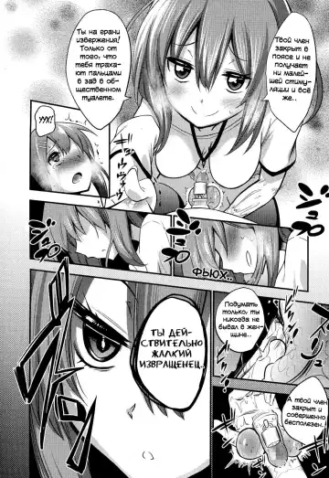 [Akai Mato] Boku wa Joshi Joshi Joshi ja nai! | I am not, not, not a girl! Fhentai - Page 16