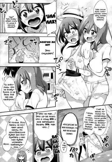 [Akai Mato] Boku wa Joshi Joshi Joshi ja nai! | I am not, not, not a girl! Fhentai - Page 5