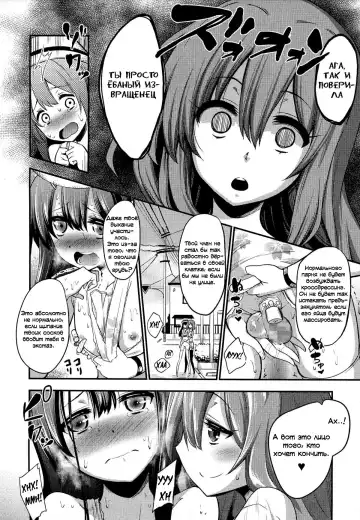 [Akai Mato] Boku wa Joshi Joshi Joshi ja nai! | I am not, not, not a girl! Fhentai - Page 6