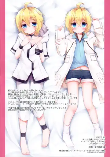 [Aichi Shiho] Delivery Seraph Fhentai - Page 17