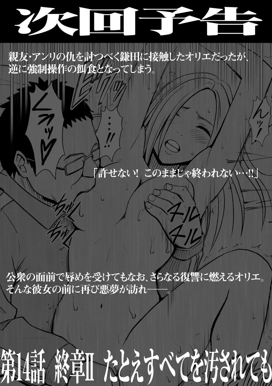 [Crimson] Virgin Idol Fhentai - Page 30