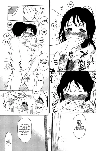 [Sekiya Asami] Atsui Yoru Fhentai - Page 11