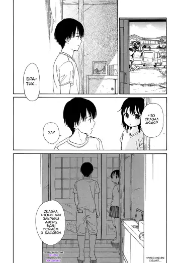 [Sekiya Asami] Atsui Yoru Fhentai - Page 22