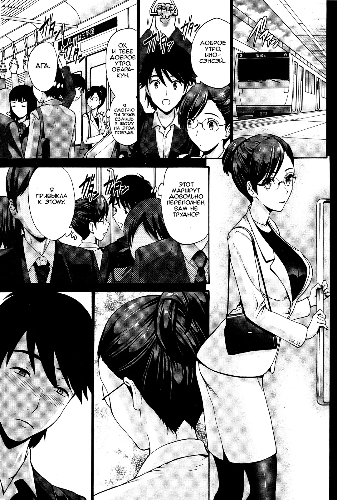 [Nishikawa Kou] Musume no Kare Zenpen | Парень моей дочери Fhentai - Page 3