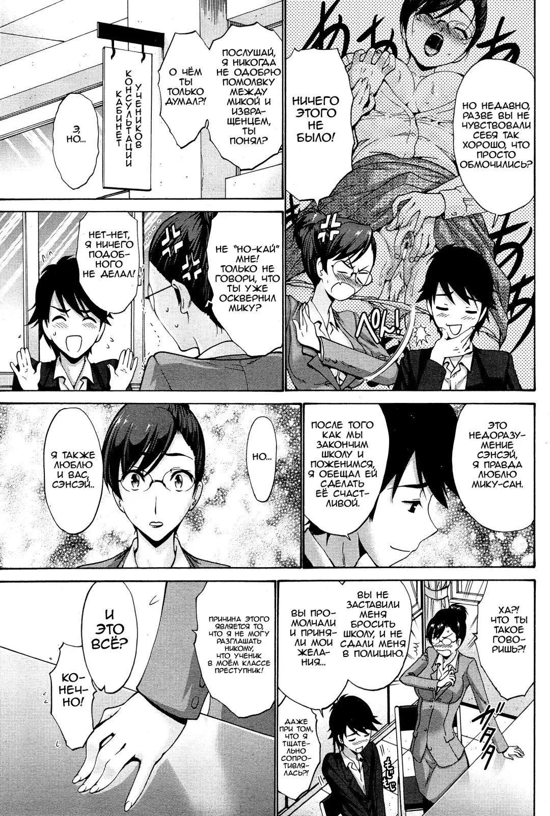 [Nishikawa Kou] Musume no Kare Zenpen | Парень моей дочери Fhentai - Page 5