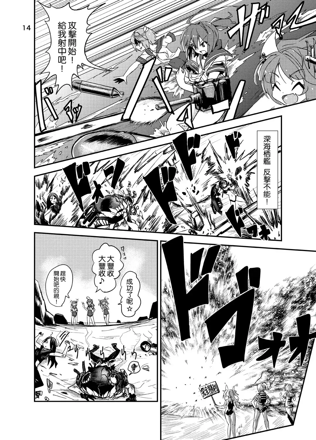 [Hosoi Kouzou - Magifuro Konnyaku - Miyoshi] Shinkai Seikan no Mura ni Futanari Sensui Kanmusu ga Semekonde kuru nante... Fhentai - Page 16