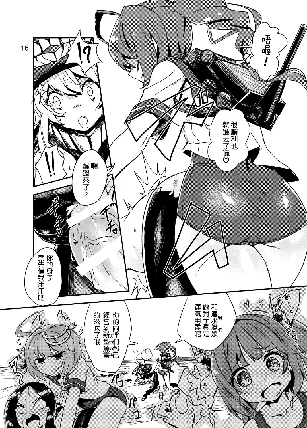 [Hosoi Kouzou - Magifuro Konnyaku - Miyoshi] Shinkai Seikan no Mura ni Futanari Sensui Kanmusu ga Semekonde kuru nante... Fhentai - Page 18