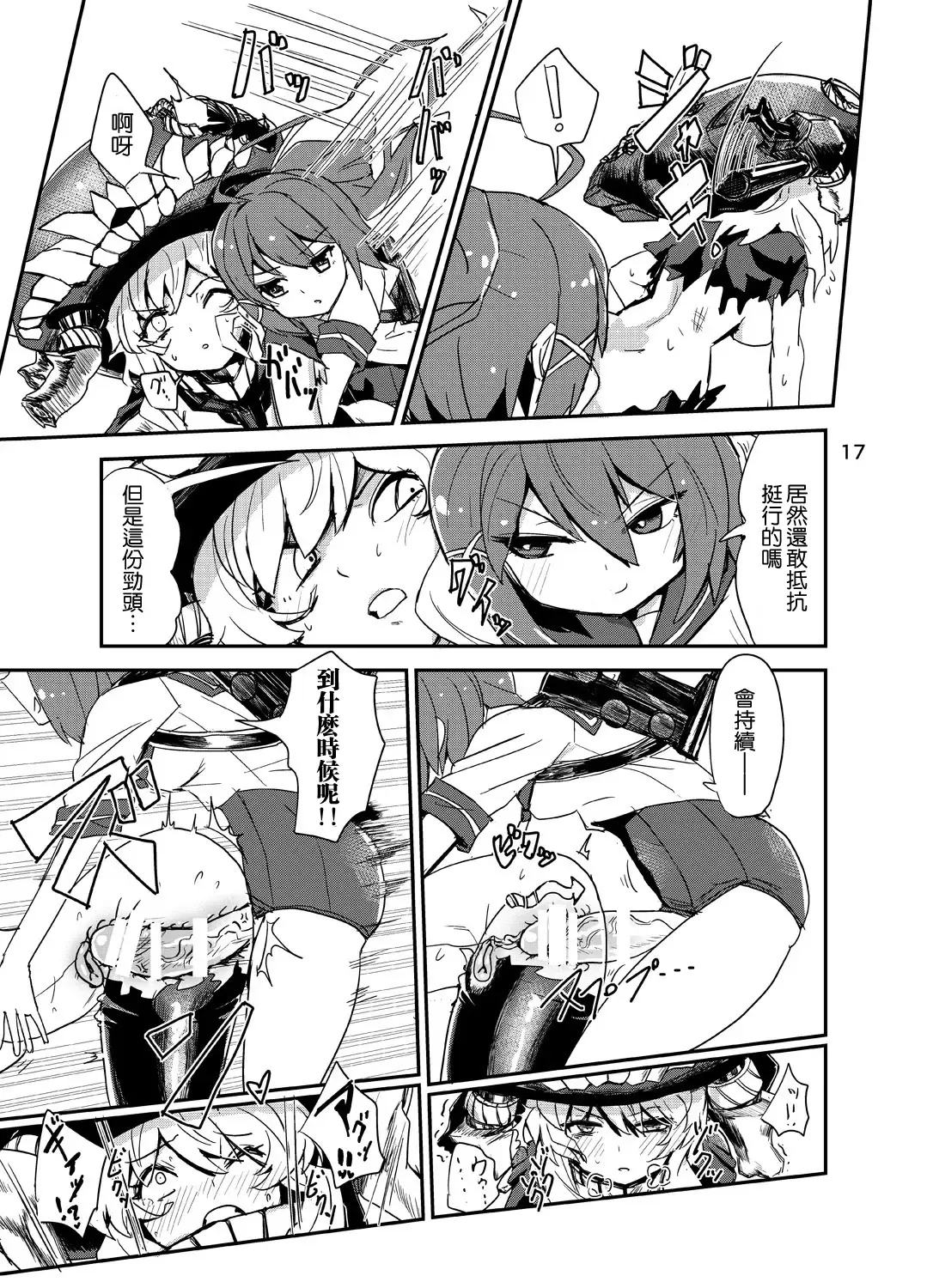 [Hosoi Kouzou - Magifuro Konnyaku - Miyoshi] Shinkai Seikan no Mura ni Futanari Sensui Kanmusu ga Semekonde kuru nante... Fhentai - Page 19