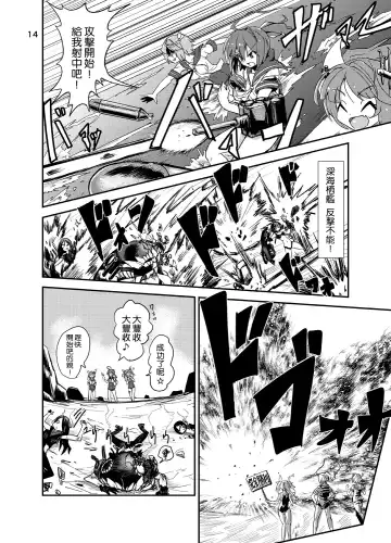 [Hosoi Kouzou - Magifuro Konnyaku - Miyoshi] Shinkai Seikan no Mura ni Futanari Sensui Kanmusu ga Semekonde kuru nante... Fhentai - Page 16