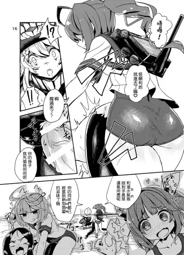 [Hosoi Kouzou - Magifuro Konnyaku - Miyoshi] Shinkai Seikan no Mura ni Futanari Sensui Kanmusu ga Semekonde kuru nante... Fhentai - Page 18