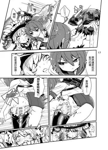 [Hosoi Kouzou - Magifuro Konnyaku - Miyoshi] Shinkai Seikan no Mura ni Futanari Sensui Kanmusu ga Semekonde kuru nante... Fhentai - Page 19