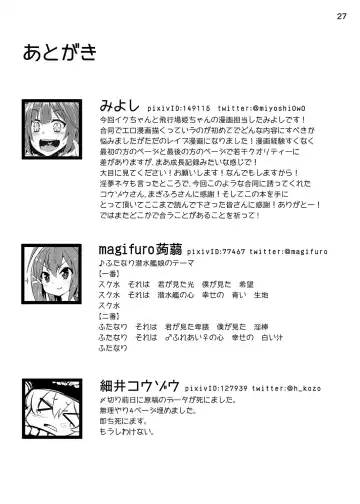 [Hosoi Kouzou - Magifuro Konnyaku - Miyoshi] Shinkai Seikan no Mura ni Futanari Sensui Kanmusu ga Semekonde kuru nante... Fhentai - Page 29