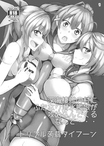 [Hosoi Kouzou - Magifuro Konnyaku - Miyoshi] Shinkai Seikan no Mura ni Futanari Sensui Kanmusu ga Semekonde kuru nante... Fhentai - Page 3
