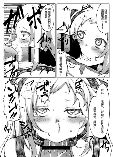 [Hosoi Kouzou - Magifuro Konnyaku - Miyoshi] Shinkai Seikan no Mura ni Futanari Sensui Kanmusu ga Semekonde kuru nante... Fhentai - Page 8