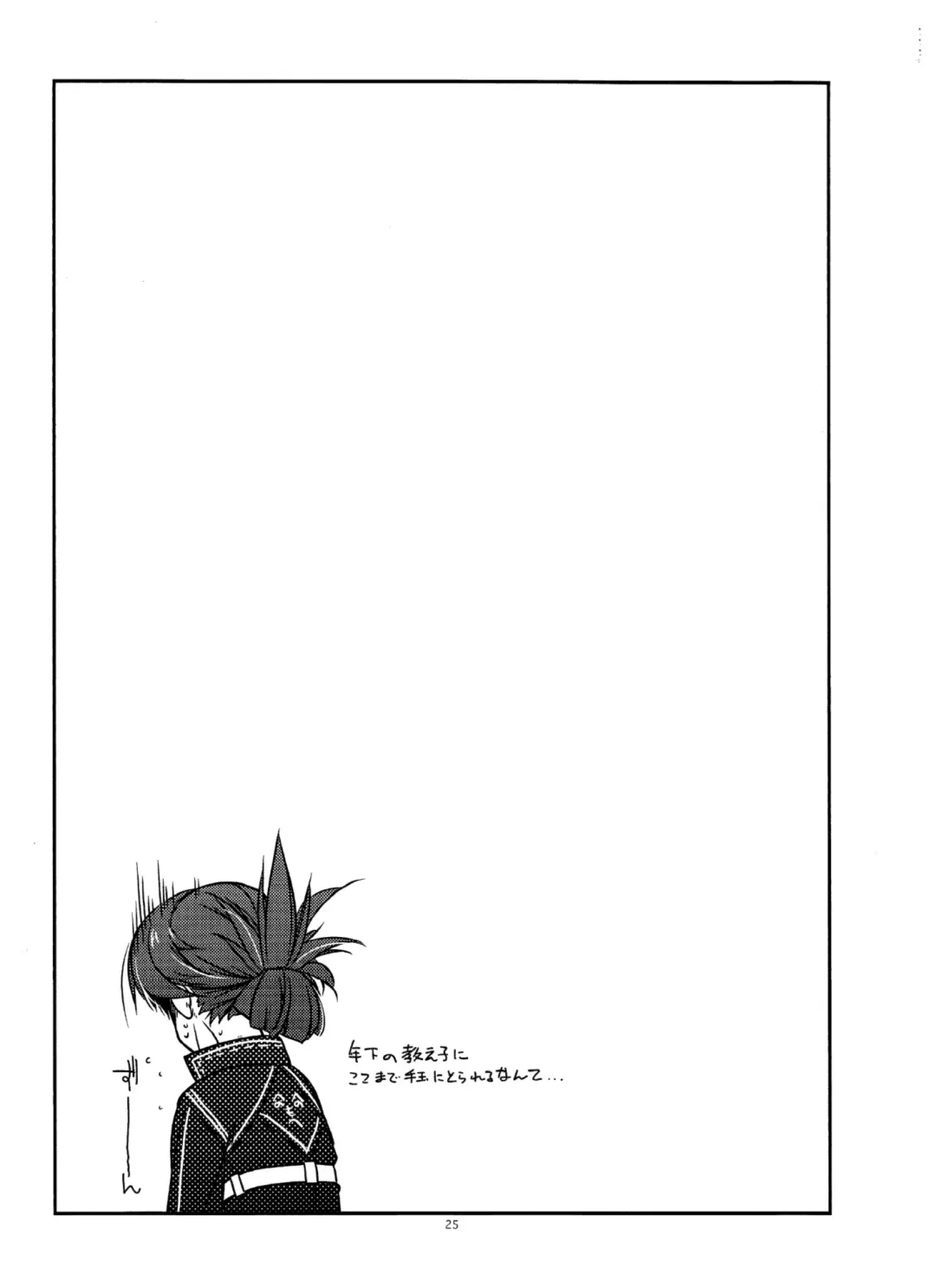 [Shikei] Sara Ijiri Fhentai - Page 24