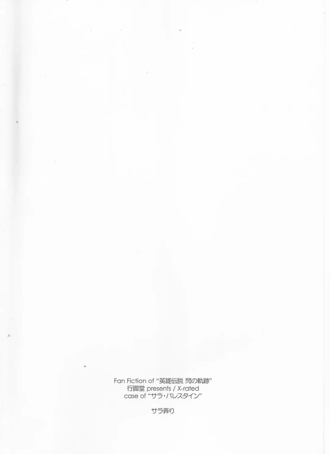 [Shikei] Sara Ijiri Fhentai - Page 26