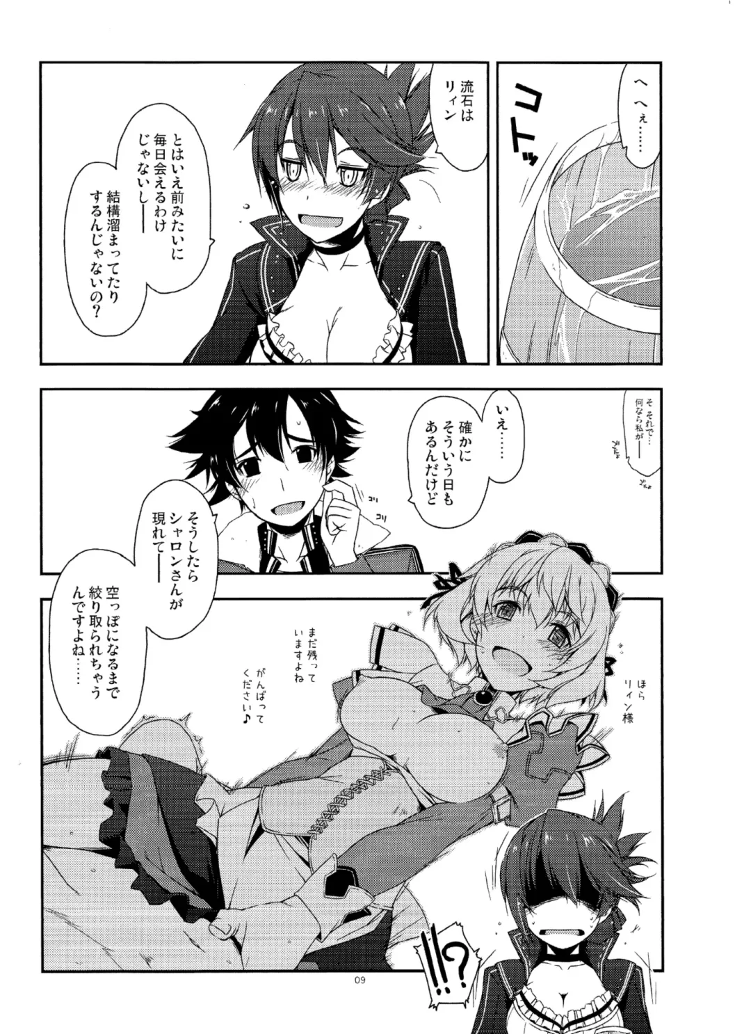 [Shikei] Sara Ijiri Fhentai - Page 8