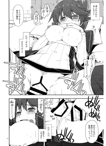 [Shikei] Sara Ijiri Fhentai - Page 19