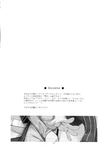 [Shikei] Sara Ijiri Fhentai - Page 3