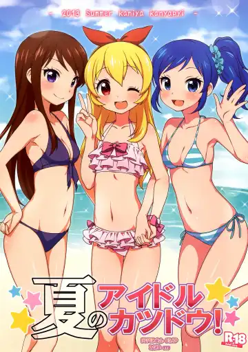 Read [Kanyapyi] Natsu no Idol Katsudou! (decensored) - Fhentai