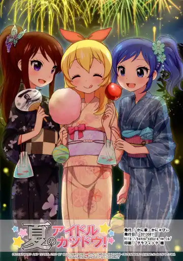 [Kanyapyi] Natsu no Idol Katsudou! (decensored) Fhentai - Page 17