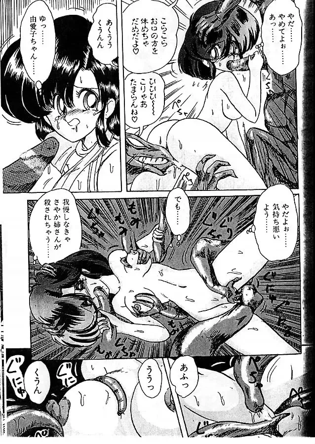 [Kamitou Masaki] Fairy Saber Eitouhen Fhentai - Page 112