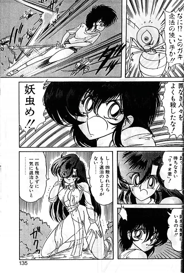 [Kamitou Masaki] Fairy Saber Eitouhen Fhentai - Page 132