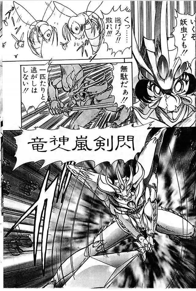 [Kamitou Masaki] Fairy Saber Eitouhen Fhentai - Page 146