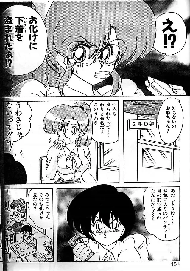 [Kamitou Masaki] Fairy Saber Eitouhen Fhentai - Page 151