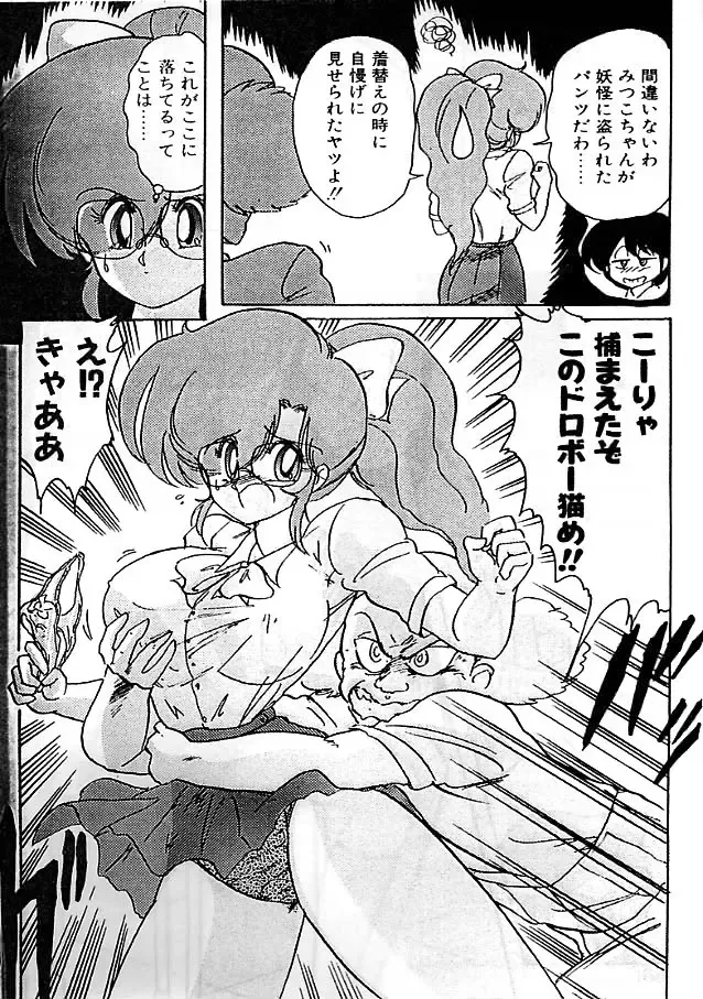 [Kamitou Masaki] Fairy Saber Eitouhen Fhentai - Page 159