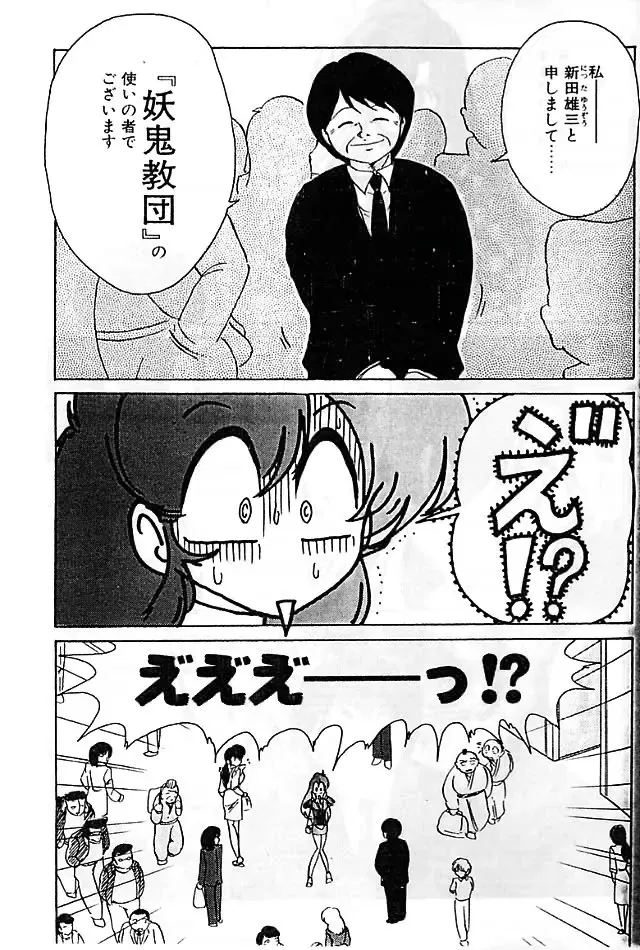 [Kamitou Masaki] Fairy Saber Eitouhen Fhentai - Page 24