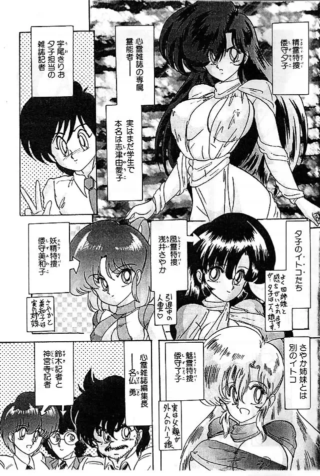 [Kamitou Masaki] Fairy Saber Eitouhen Fhentai - Page 4