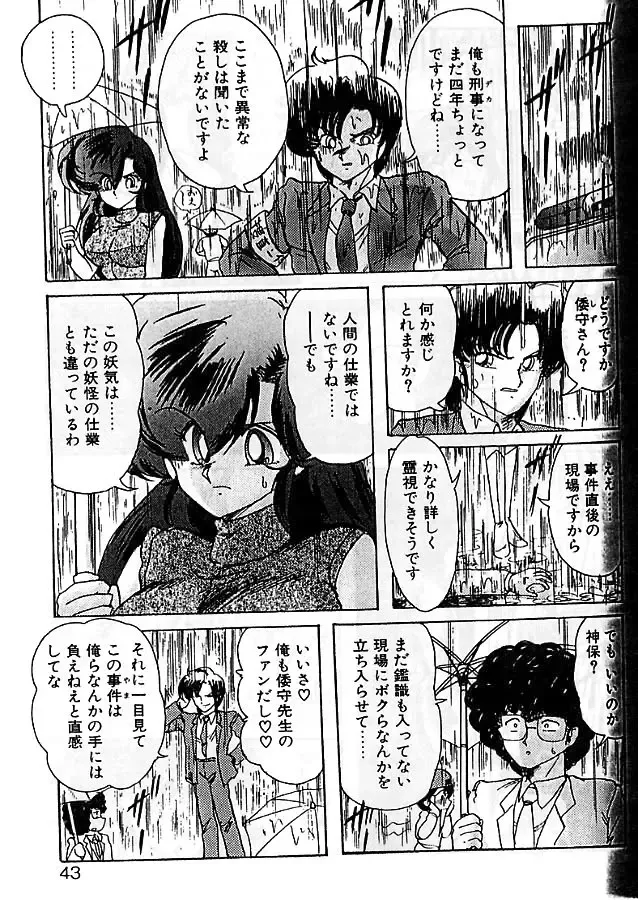 [Kamitou Masaki] Fairy Saber Eitouhen Fhentai - Page 40